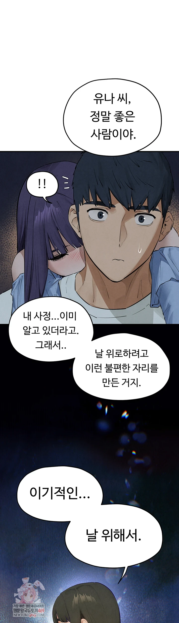 Moby Dick Raw - Chapter 87 [photo 1] - MangaPorn