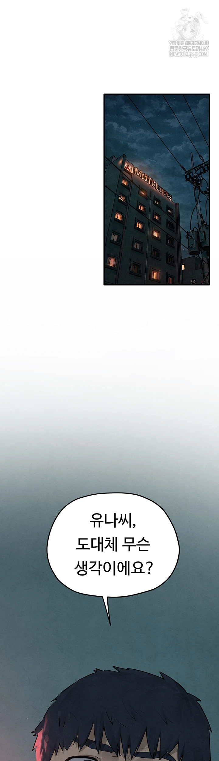 Moby Dick Raw - Chapter 87 [photo 11] - MangaPorn