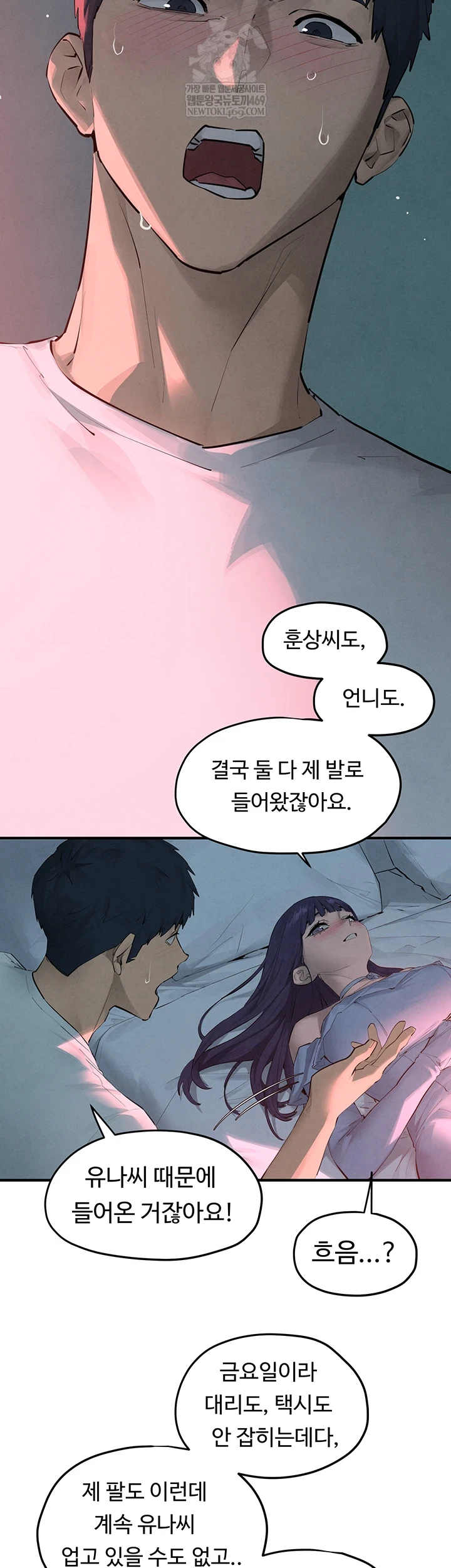 Moby Dick Raw - Chapter 87 [photo 12] - MangaPorn