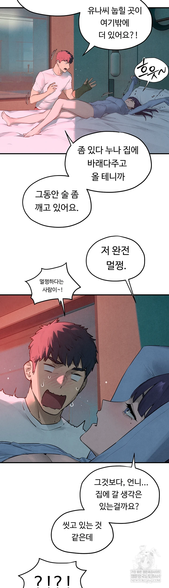 Moby Dick Raw - Chapter 87 [photo 13] - MangaPorn