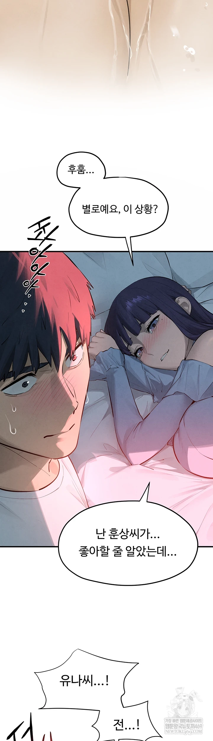 Moby Dick Raw - Chapter 87 [photo 16] - MangaPorn