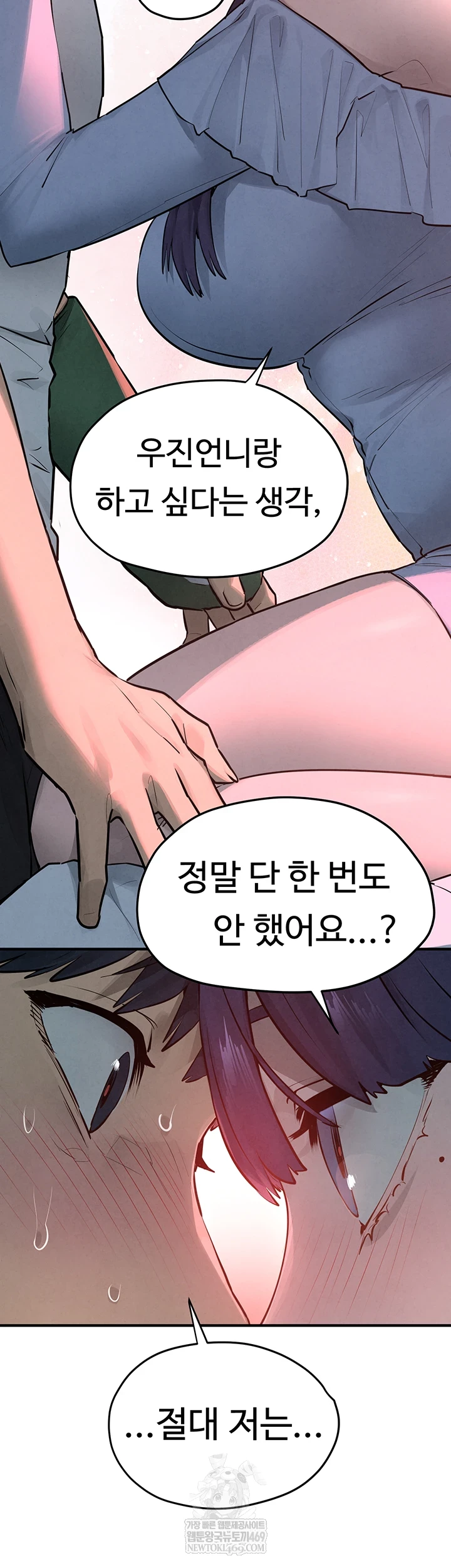 Moby Dick Raw - Chapter 87 [photo 18] - MangaPorn