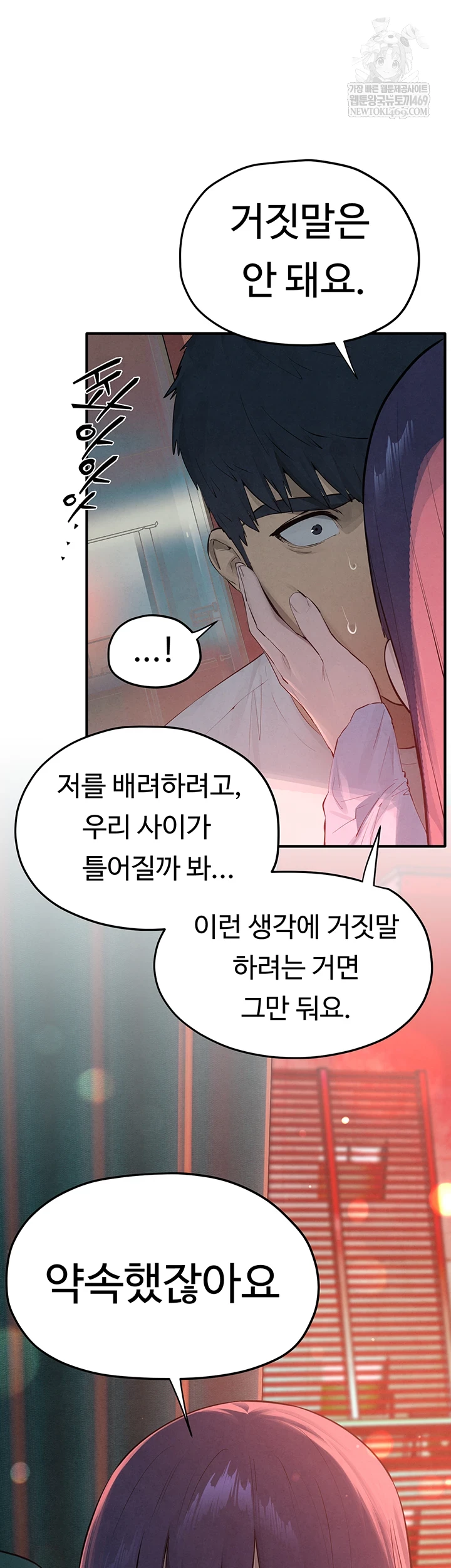 Moby Dick Raw - Chapter 87 [photo 20] - MangaPorn