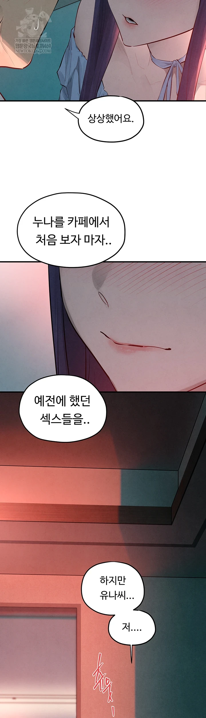 Moby Dick Raw - Chapter 87 [photo 26] - MangaPorn