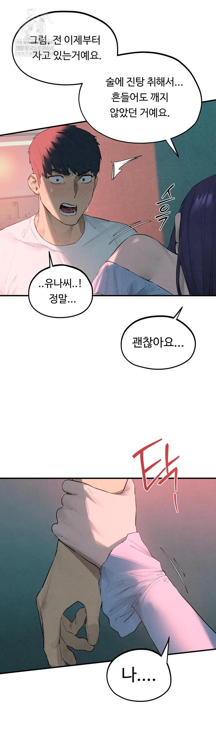 Moby Dick Raw - Chapter 87 [photo 31] - MangaPorn