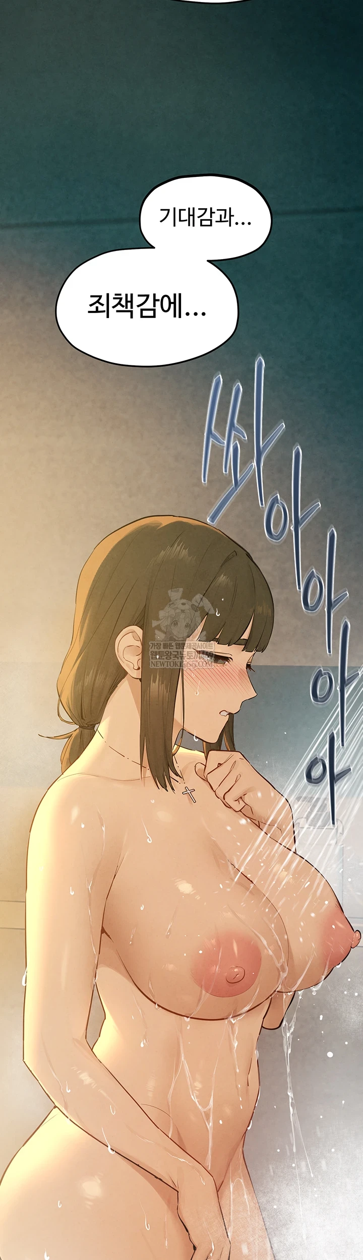 Moby Dick Raw - Chapter 87 [photo 34] - MangaPorn