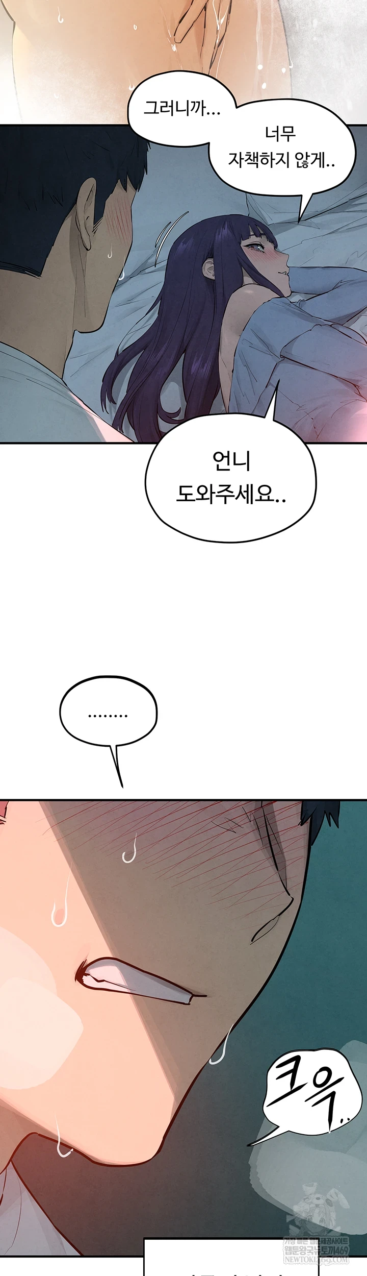 Moby Dick Raw - Chapter 87 [photo 35] - MangaPorn