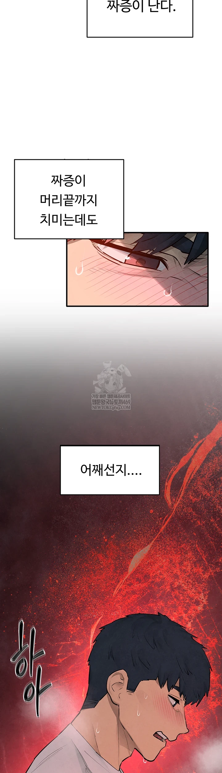 Moby Dick Raw - Chapter 87 [photo 36] - MangaPorn