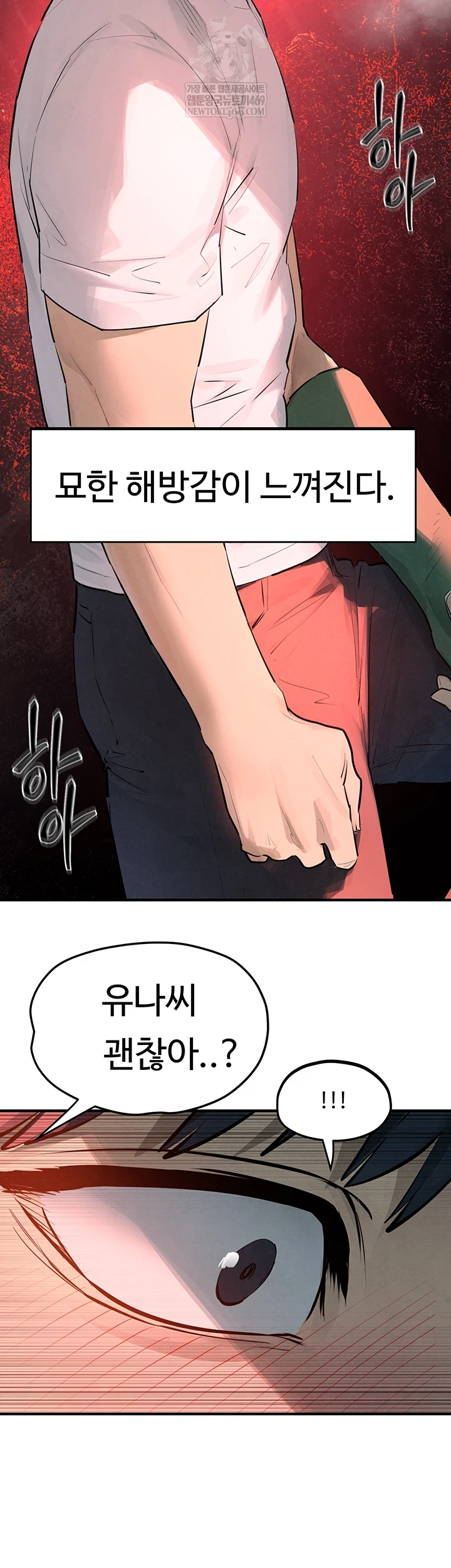 Moby Dick Raw - Chapter 87 [photo 37] - MangaPorn