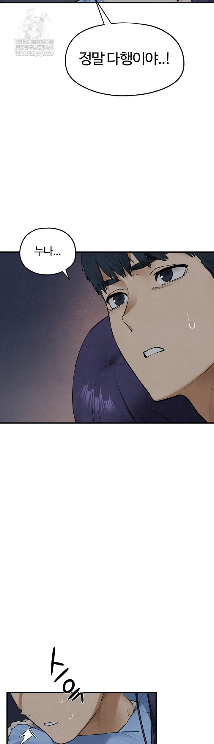 Moby Dick Raw - Chapter 87 [photo 4] - MangaPorn