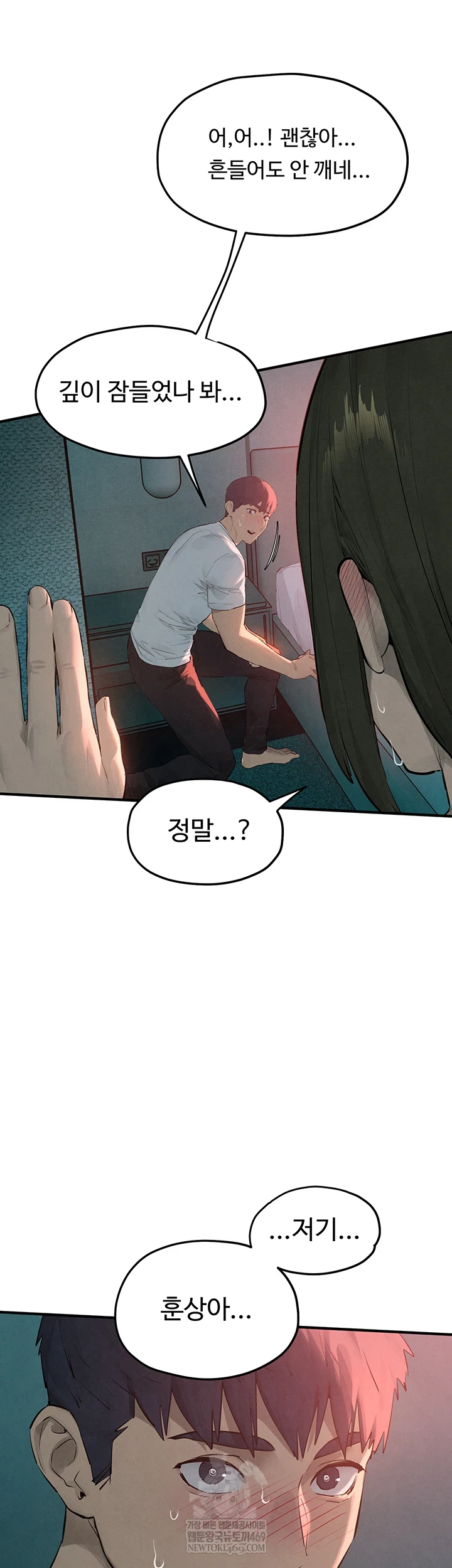 Moby Dick Raw - Chapter 87 [photo 42] - MangaPorn