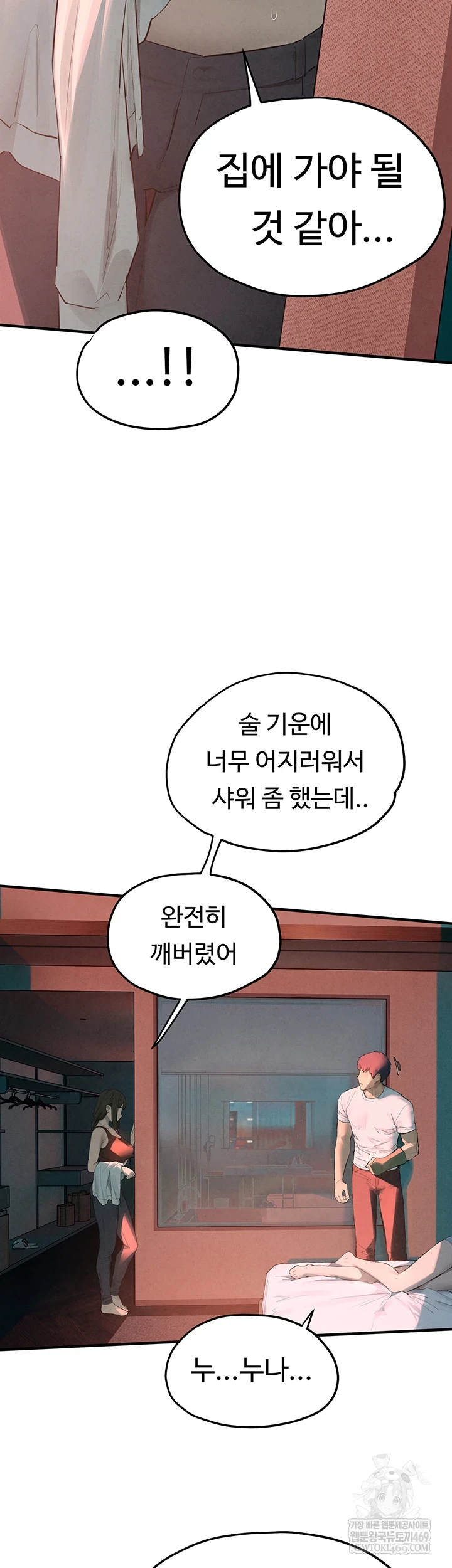 Moby Dick Raw - Chapter 87 [photo 44] - MangaPorn