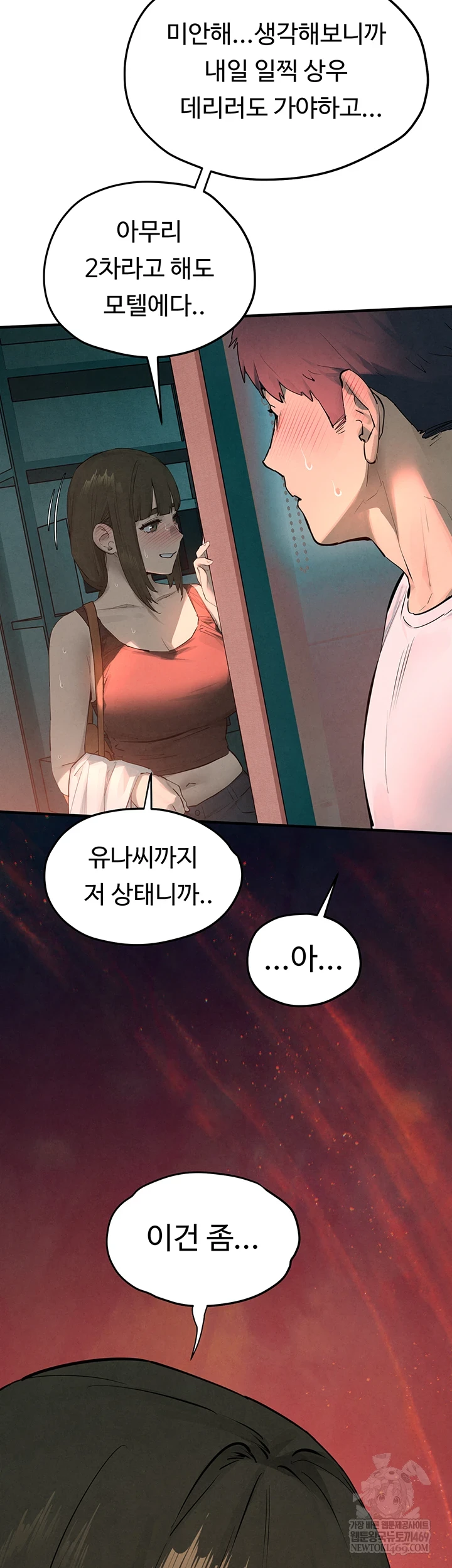 Moby Dick Raw - Chapter 87 [photo 45] - MangaPorn