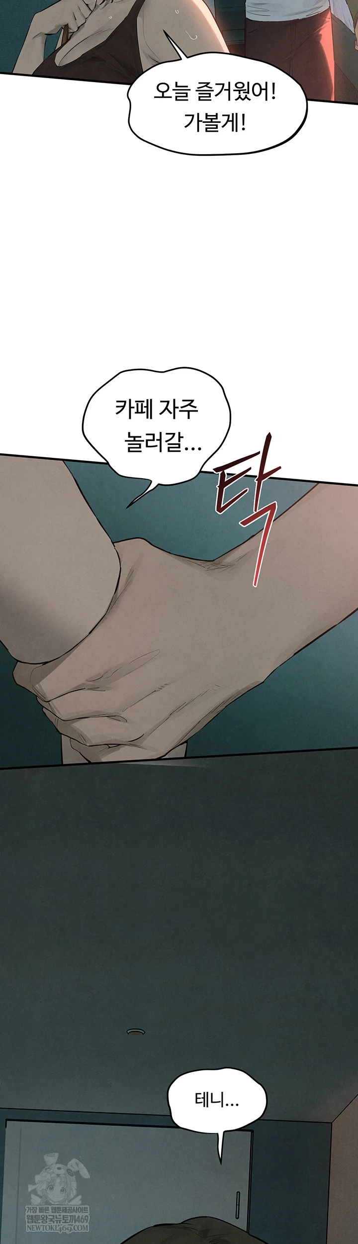 Moby Dick Raw - Chapter 87 [photo 47] - MangaPorn