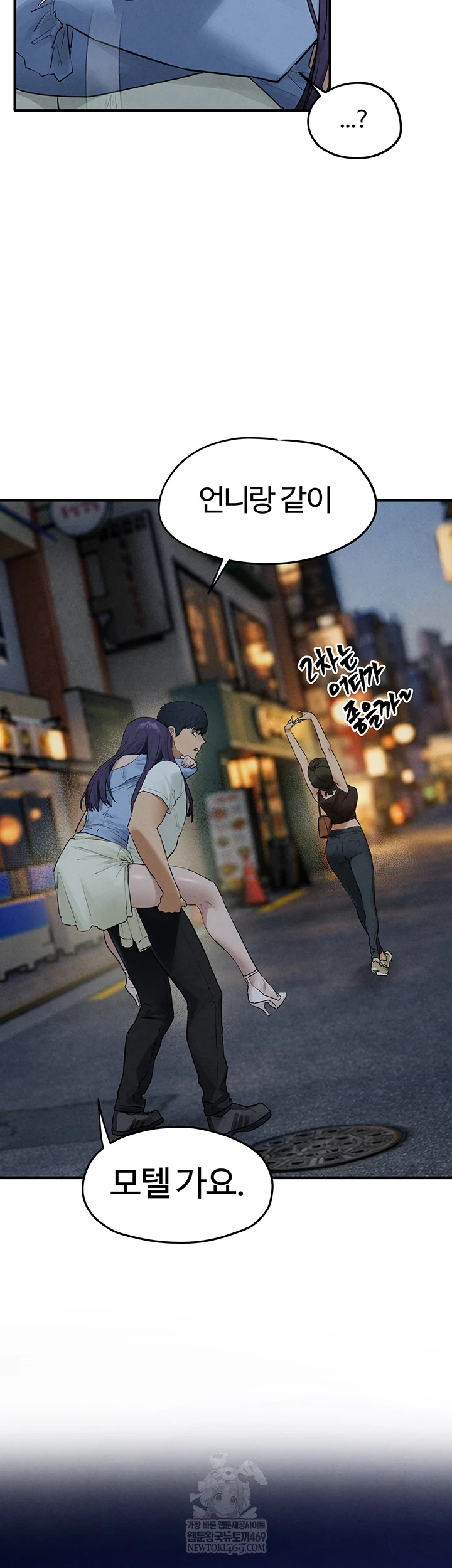 Moby Dick Raw - Chapter 87 [photo 5] - MangaPorn