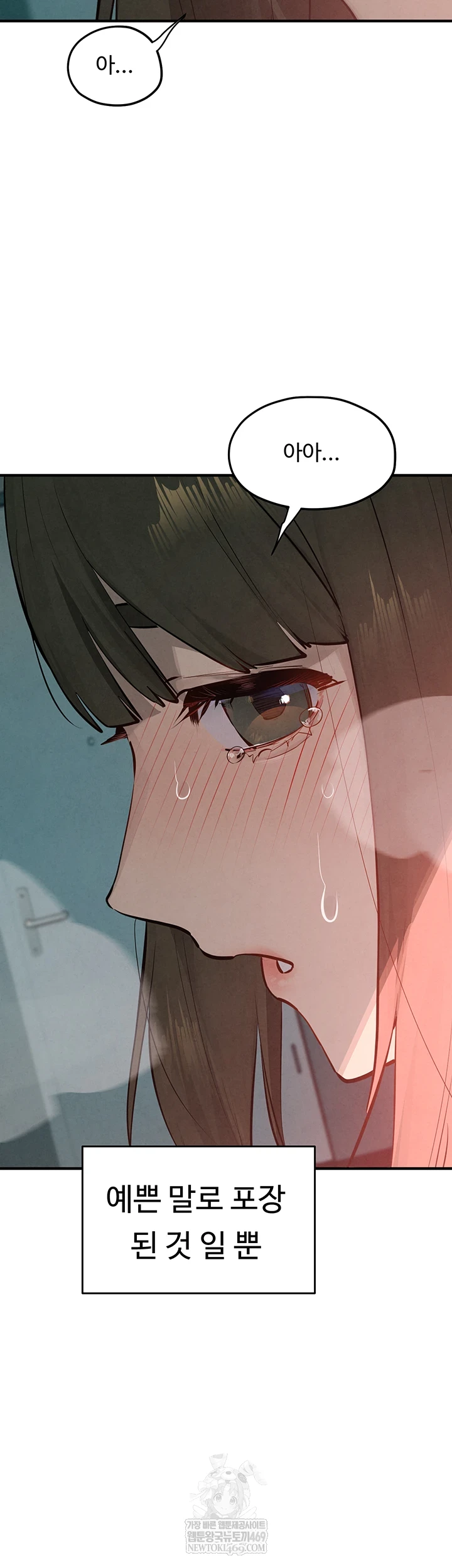 Moby Dick Raw - Chapter 87 [photo 53] - MangaPorn