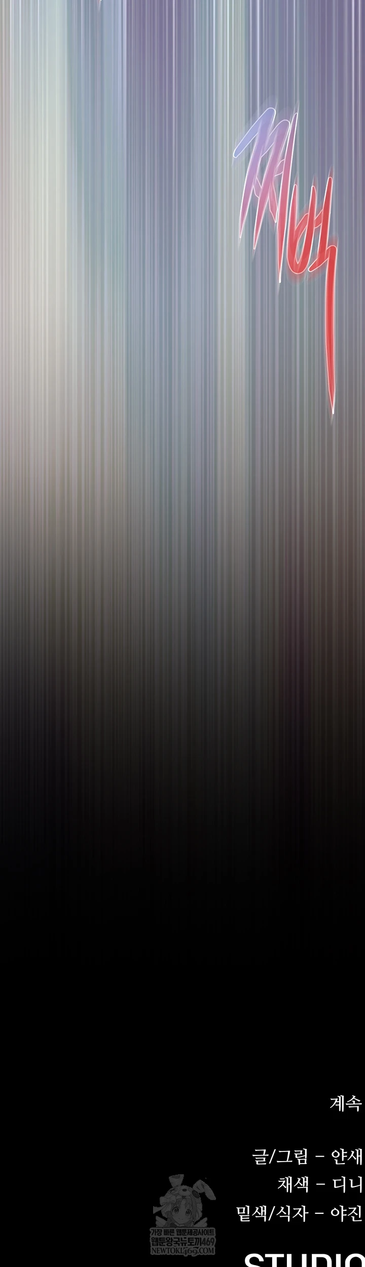 Moby Dick Raw - Chapter 87 [photo 59] - MangaPorn