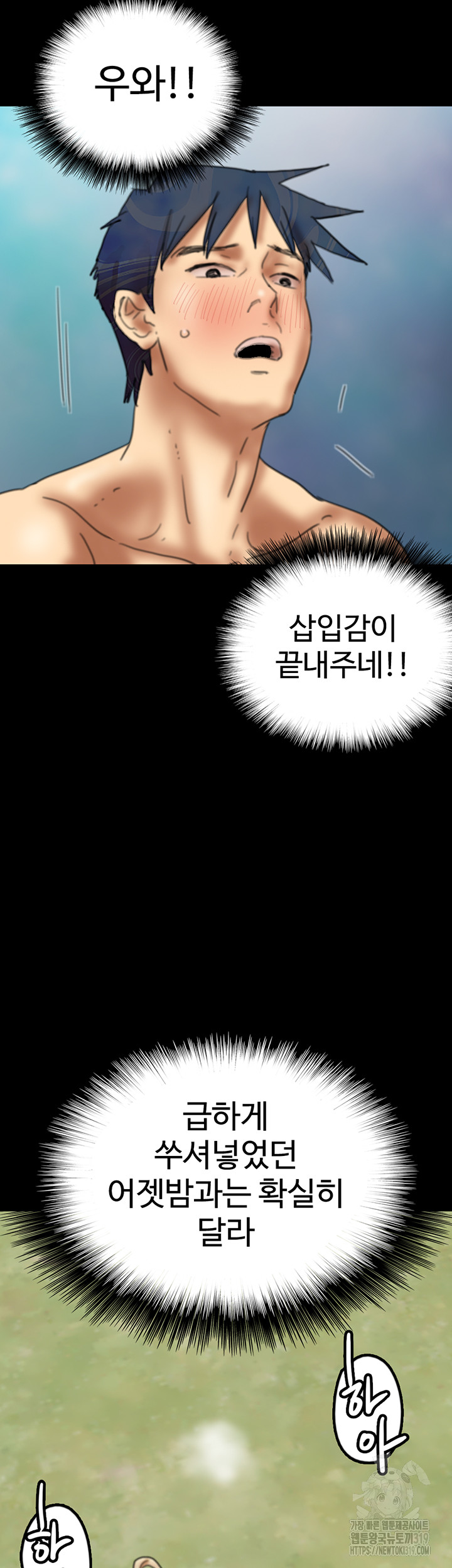 Benefactor’s Daughters Raw - Chapter 11 [photo 10] - MangaPorn