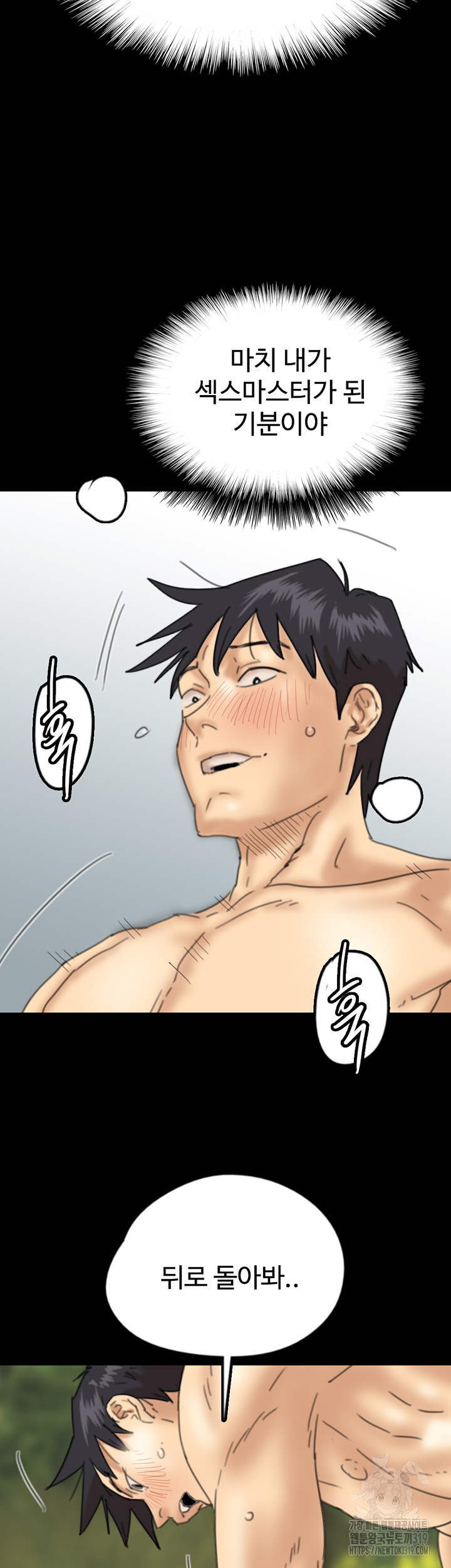 Benefactor’s Daughters Raw - Chapter 11 [photo 20] - MangaPorn