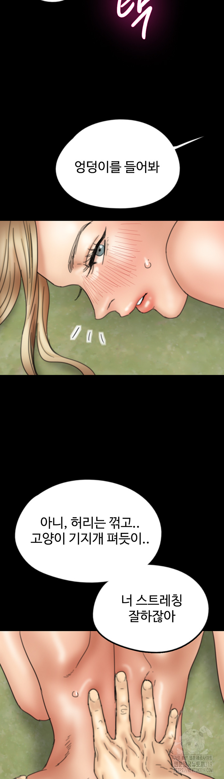 Benefactor’s Daughters Raw - Chapter 11 [photo 23] - MangaPorn