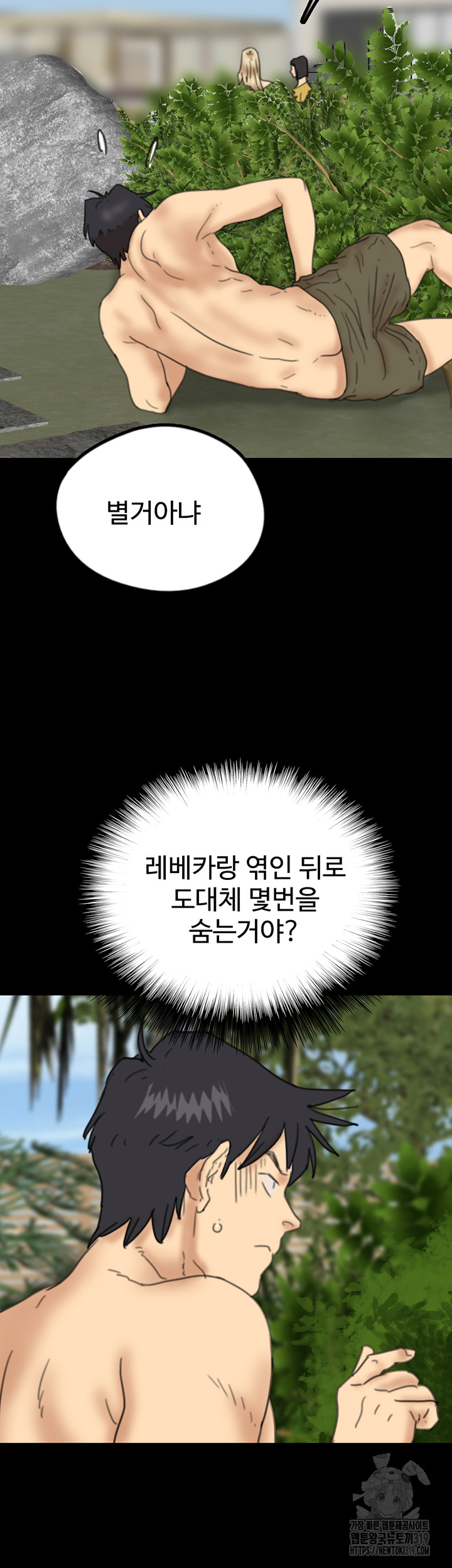 Benefactor’s Daughters Raw - Chapter 11 [photo 37] - MangaPorn