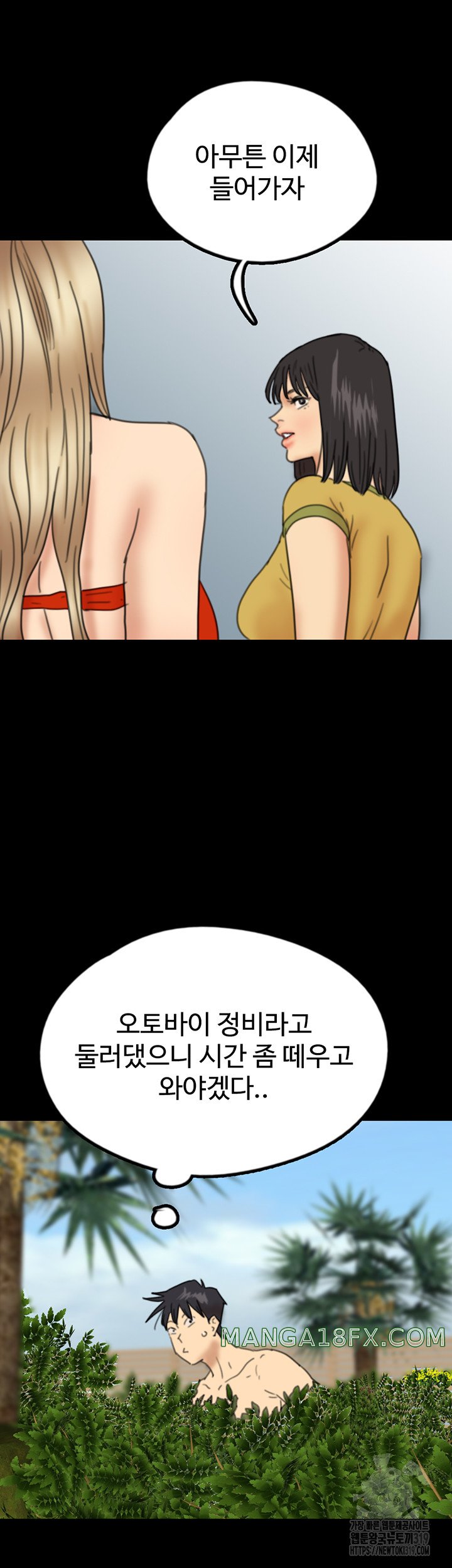 Benefactor’s Daughters Raw - Chapter 11 [photo 38] - MangaPorn