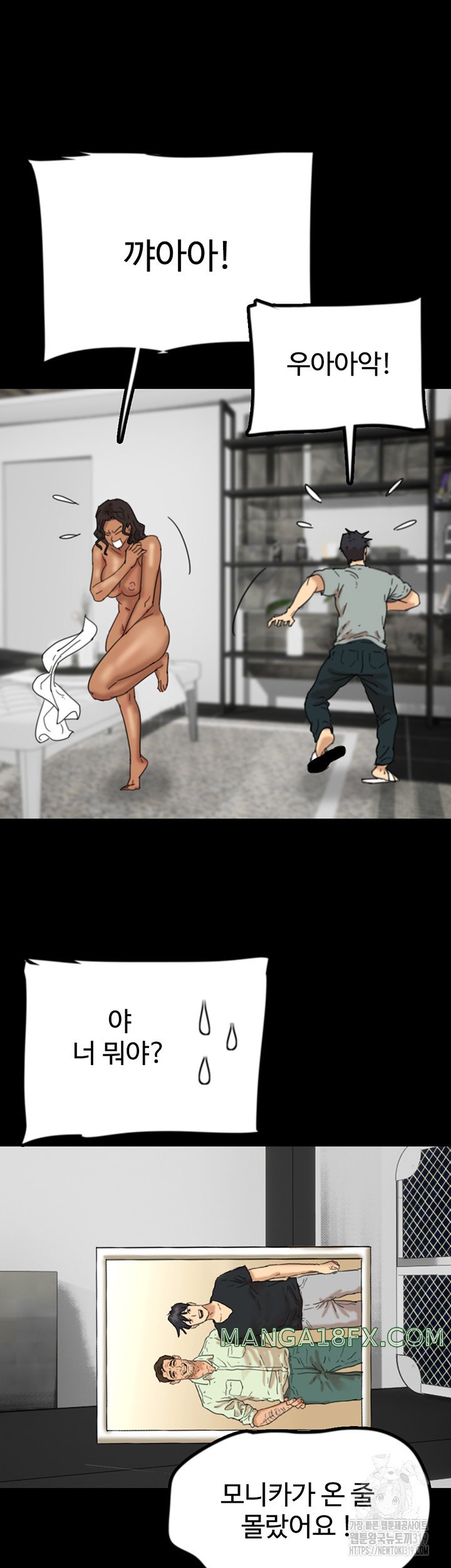 Benefactor’s Daughters Raw - Chapter 11 [photo 51] - MangaPorn