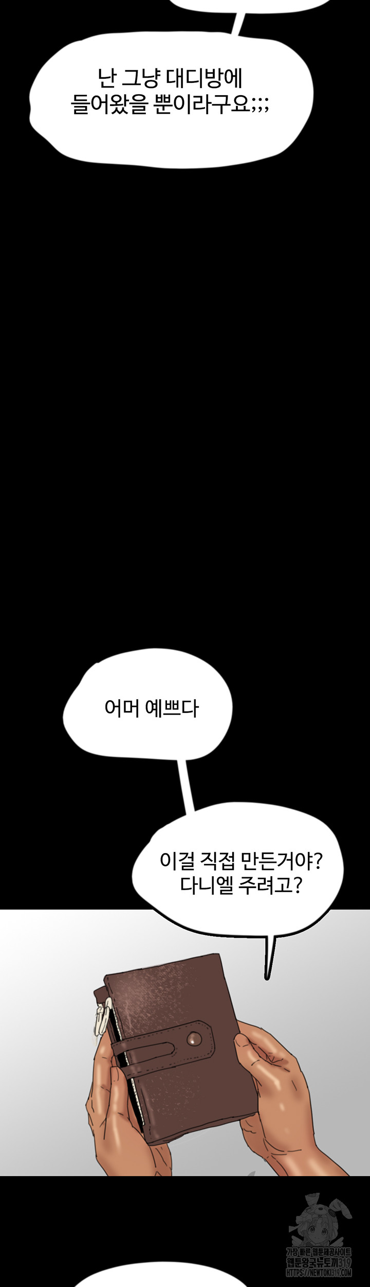 Benefactor’s Daughters Raw - Chapter 11 [photo 52] - MangaPorn