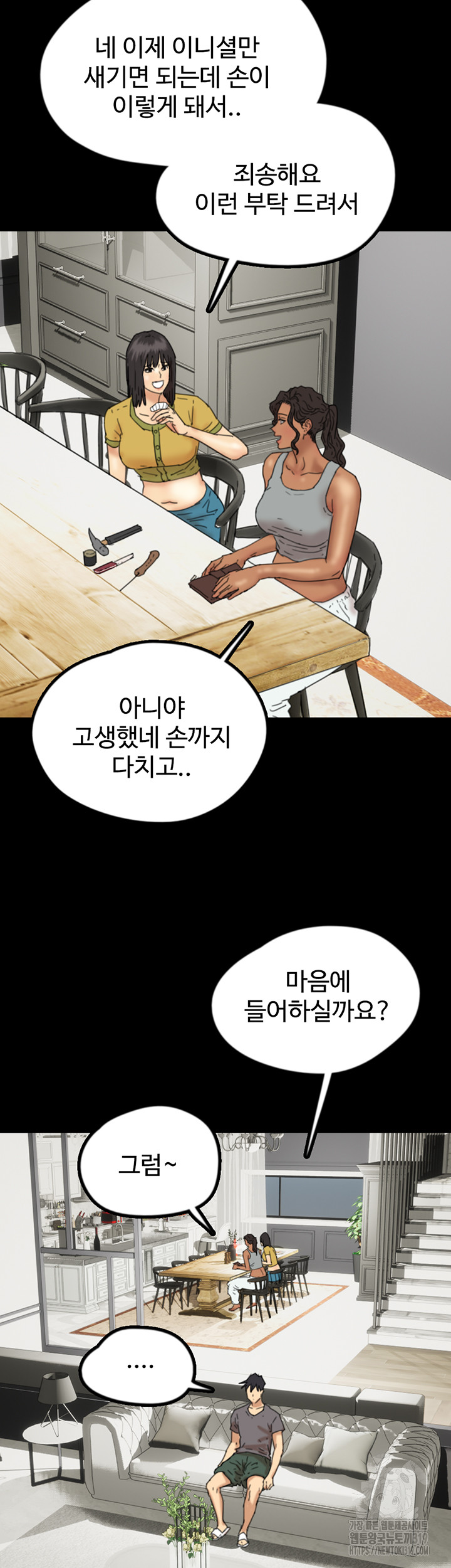 Benefactor’s Daughters Raw - Chapter 11 [photo 53] - MangaPorn