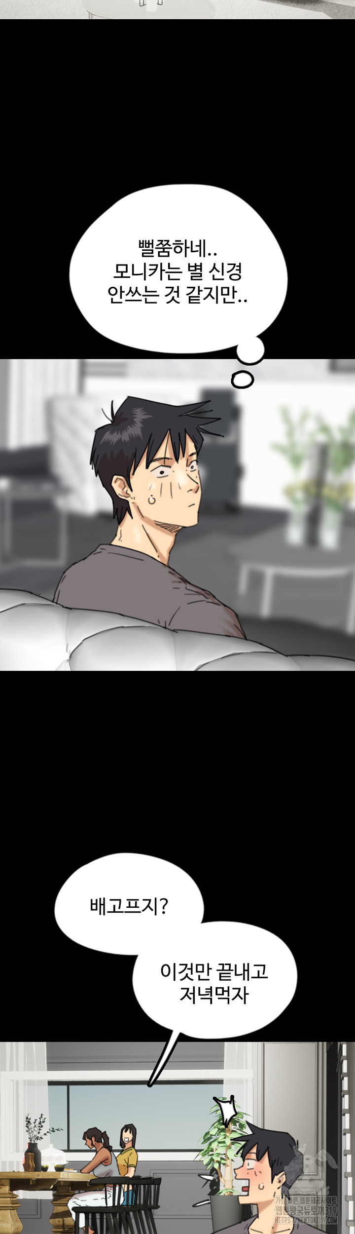 Benefactor’s Daughters Raw - Chapter 11 [photo 54] - MangaPorn