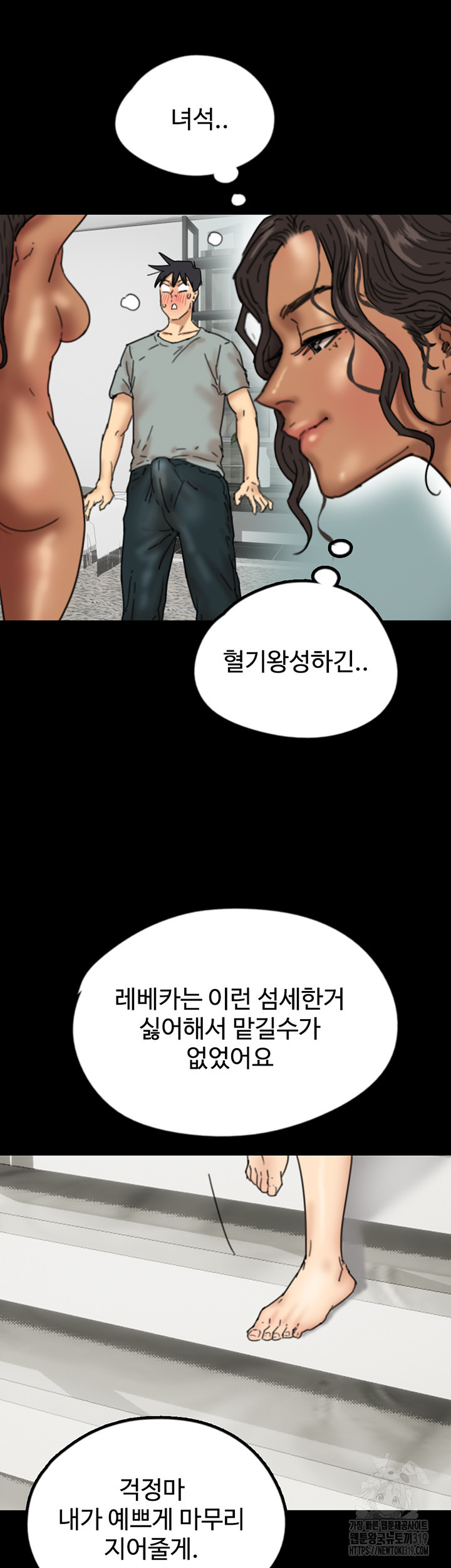 Benefactor’s Daughters Raw - Chapter 11 [photo 56] - MangaPorn