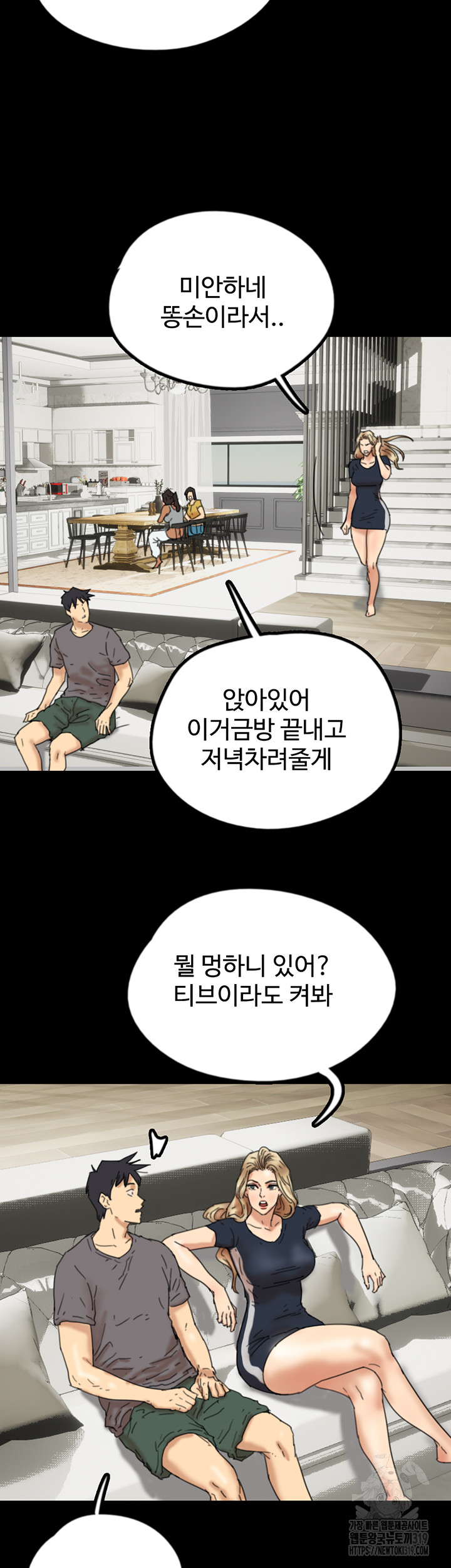 Benefactor’s Daughters Raw - Chapter 11 [photo 57] - MangaPorn