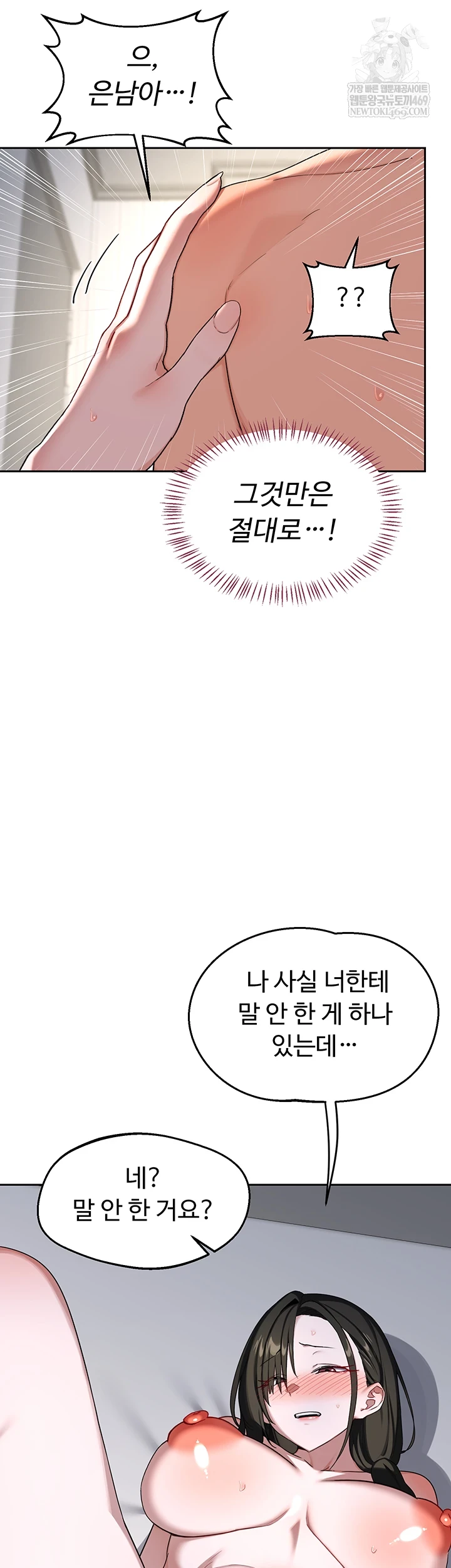 MILF Exchange Plan Raw - Chapter 67 [photo 12] - MangaPorn