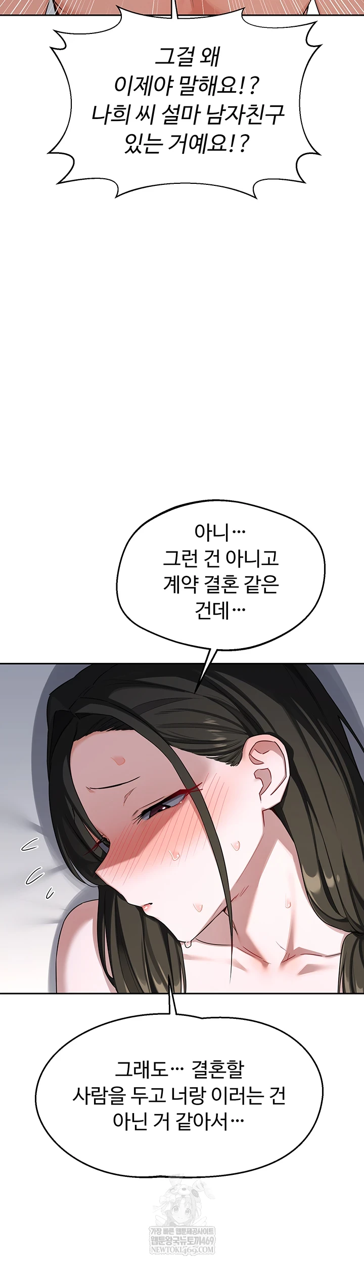 MILF Exchange Plan Raw - Chapter 67 [photo 14] - MangaPorn