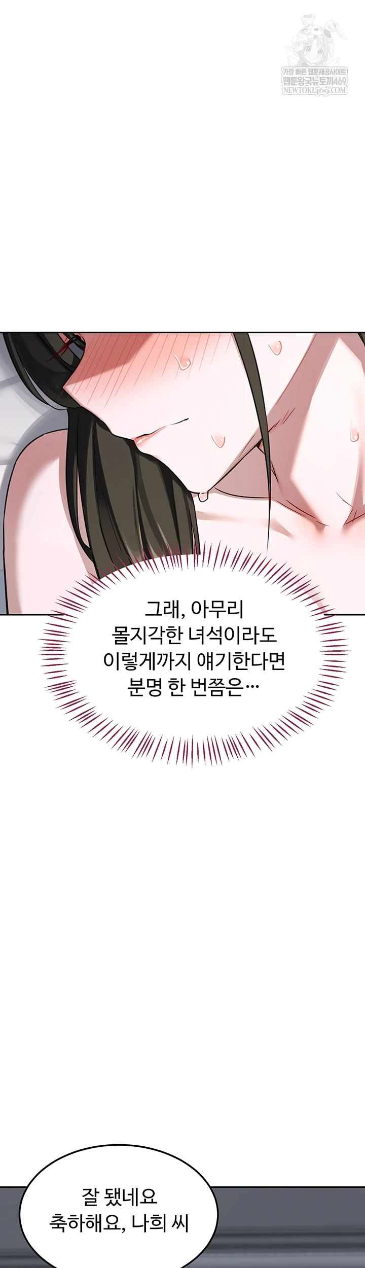 MILF Exchange Plan Raw - Chapter 67 [photo 15] - MangaPorn