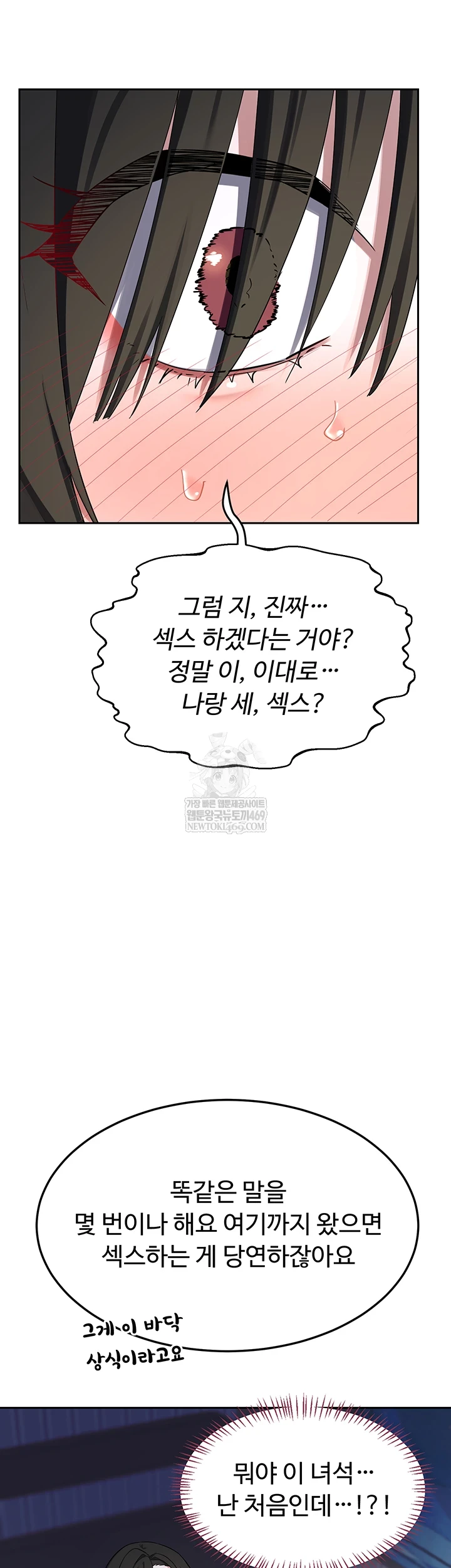 MILF Exchange Plan Raw - Chapter 67 [photo 17] - MangaPorn