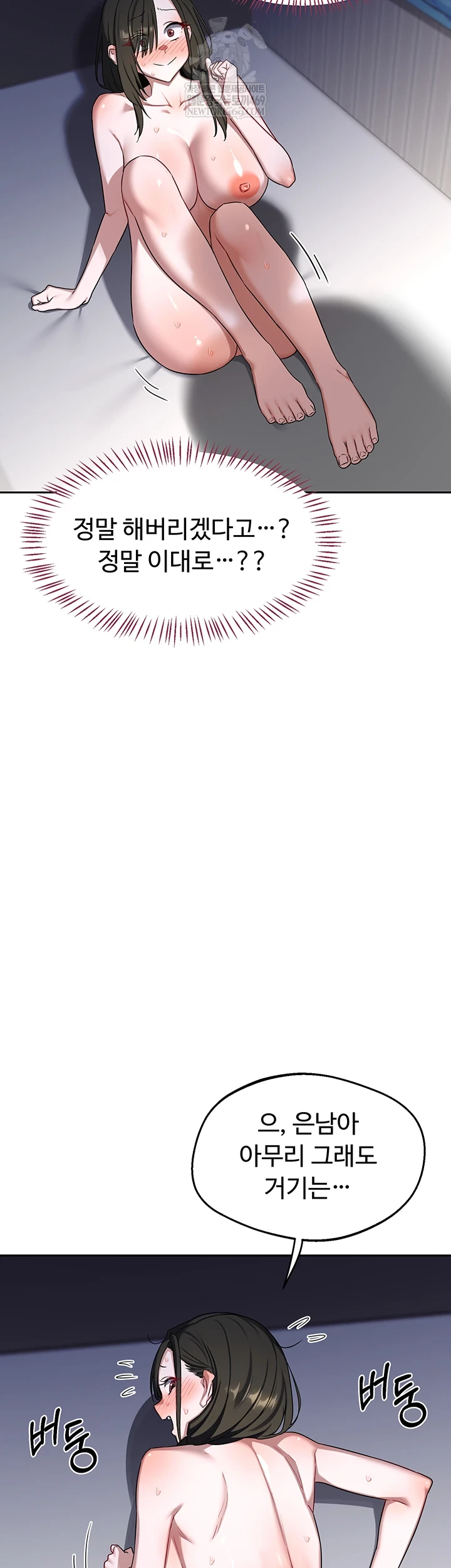 MILF Exchange Plan Raw - Chapter 67 [photo 18] - MangaPorn