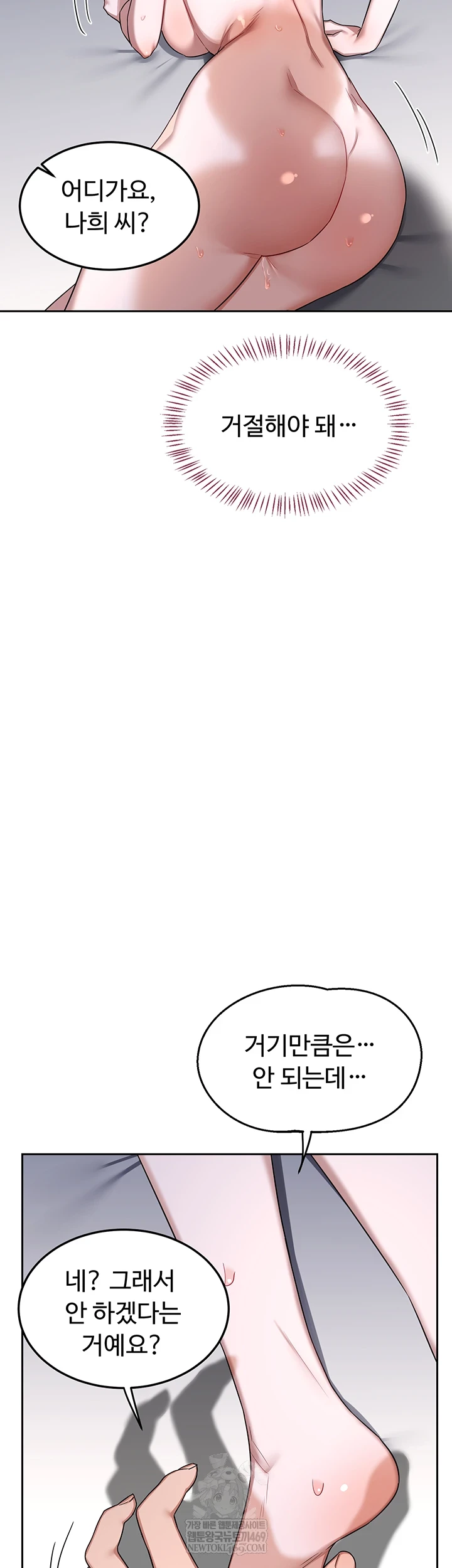 MILF Exchange Plan Raw - Chapter 67 [photo 19] - MangaPorn