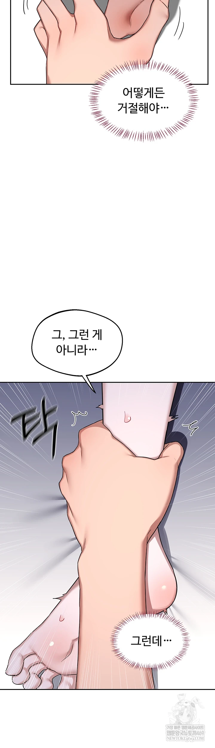 MILF Exchange Plan Raw - Chapter 67 [photo 20] - MangaPorn