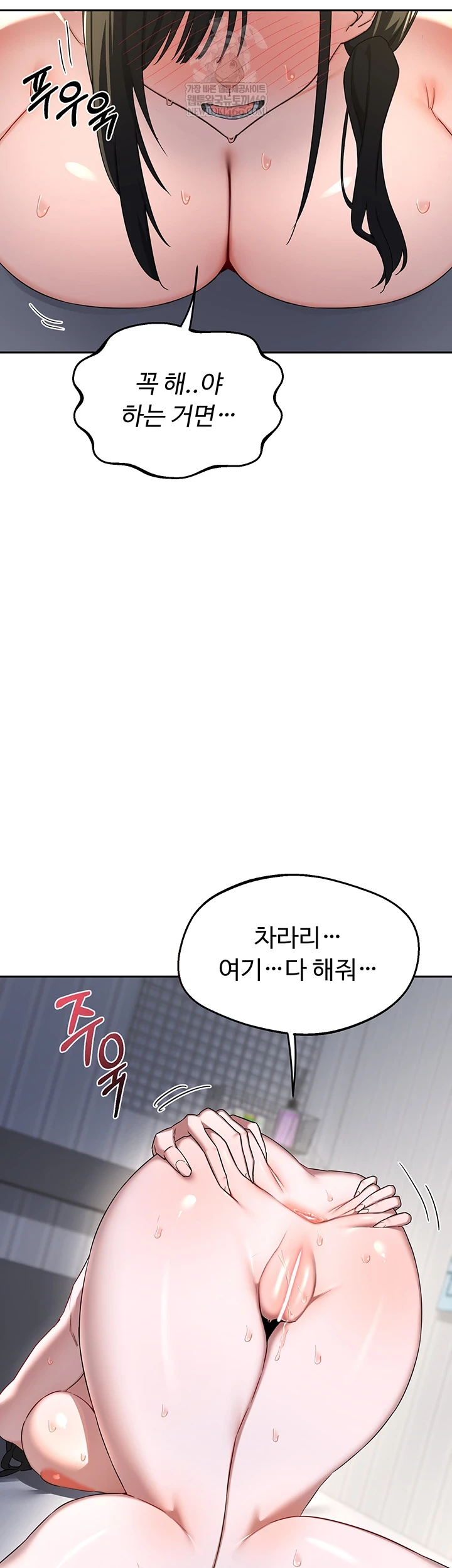 MILF Exchange Plan Raw - Chapter 67 [photo 22] - MangaPorn