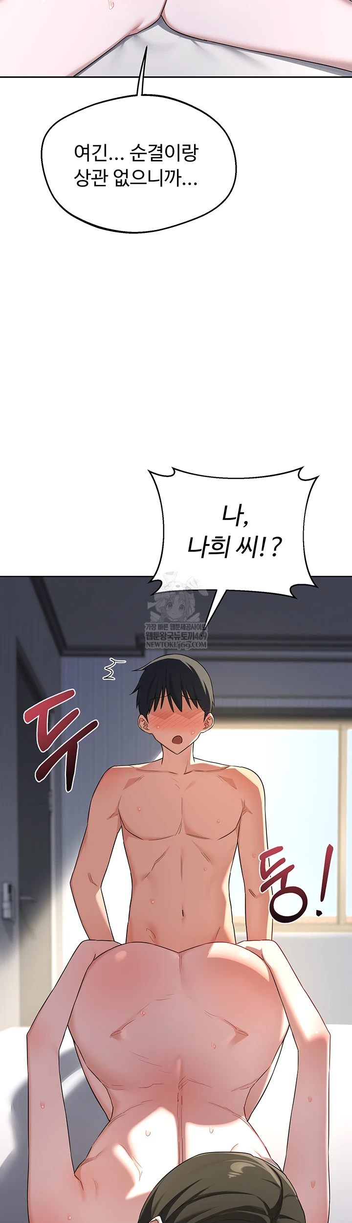 MILF Exchange Plan Raw - Chapter 67 [photo 23] - MangaPorn