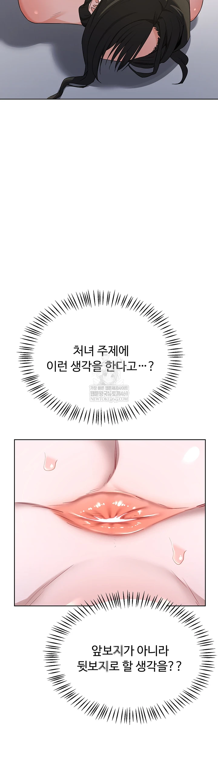 MILF Exchange Plan Raw - Chapter 67 [photo 24] - MangaPorn