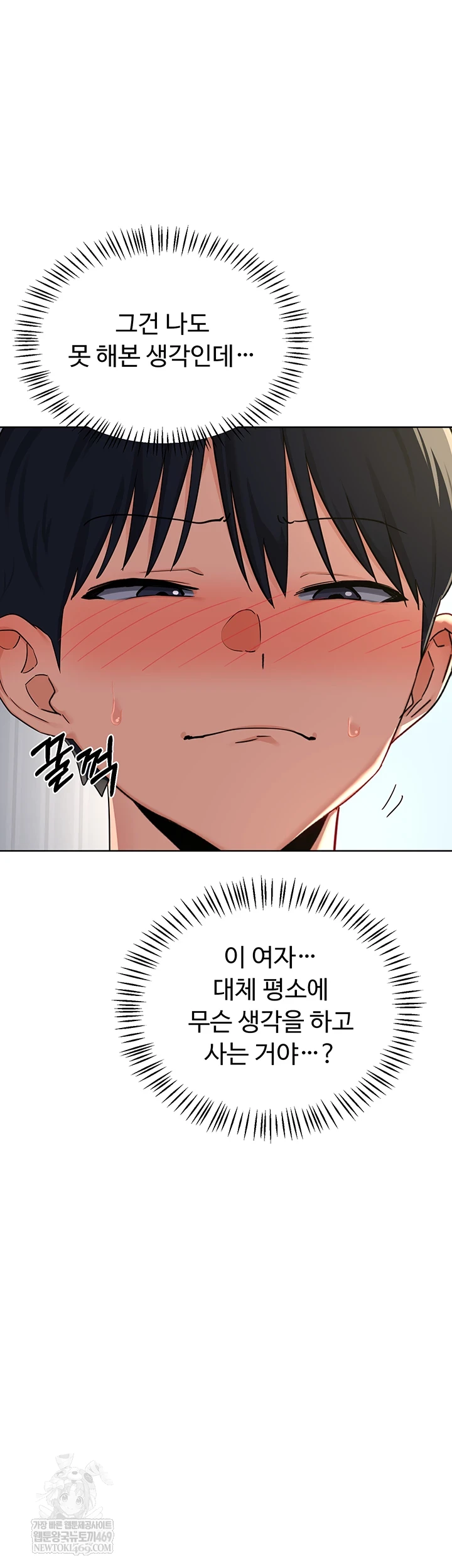 MILF Exchange Plan Raw - Chapter 67 [photo 25] - MangaPorn