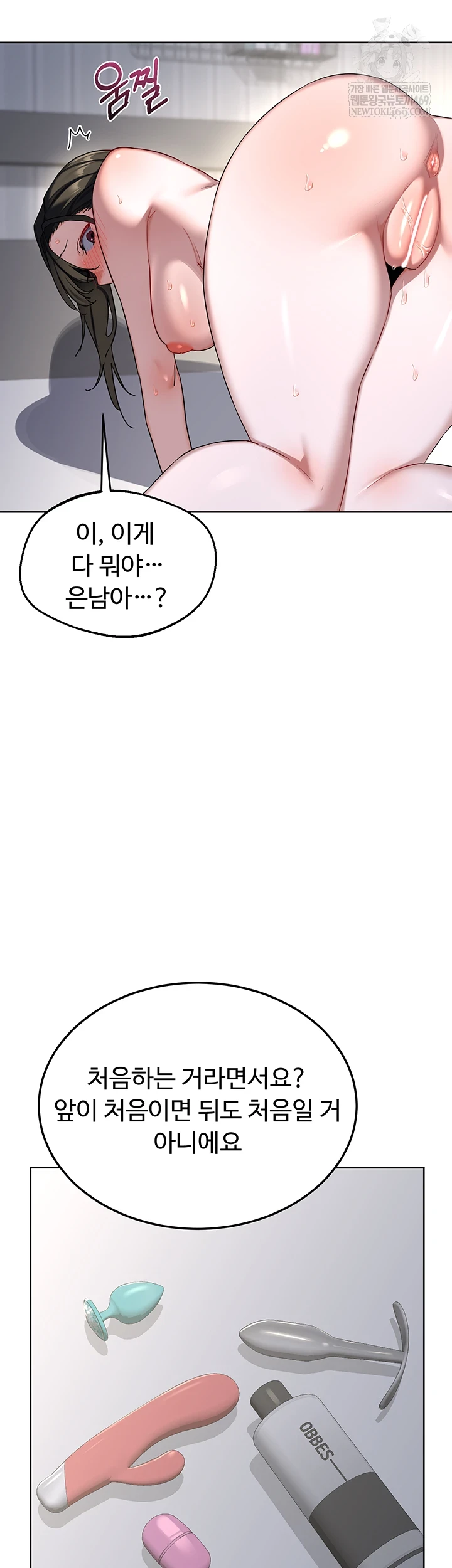 MILF Exchange Plan Raw - Chapter 67 [photo 30] - MangaPorn