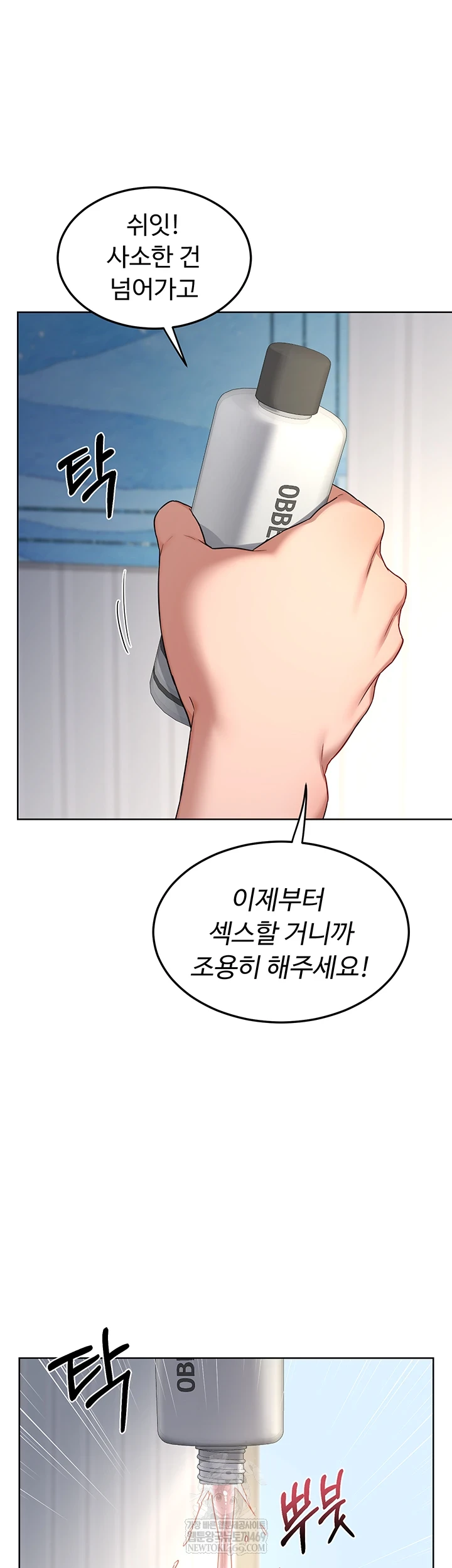 MILF Exchange Plan Raw - Chapter 67 [photo 32] - MangaPorn