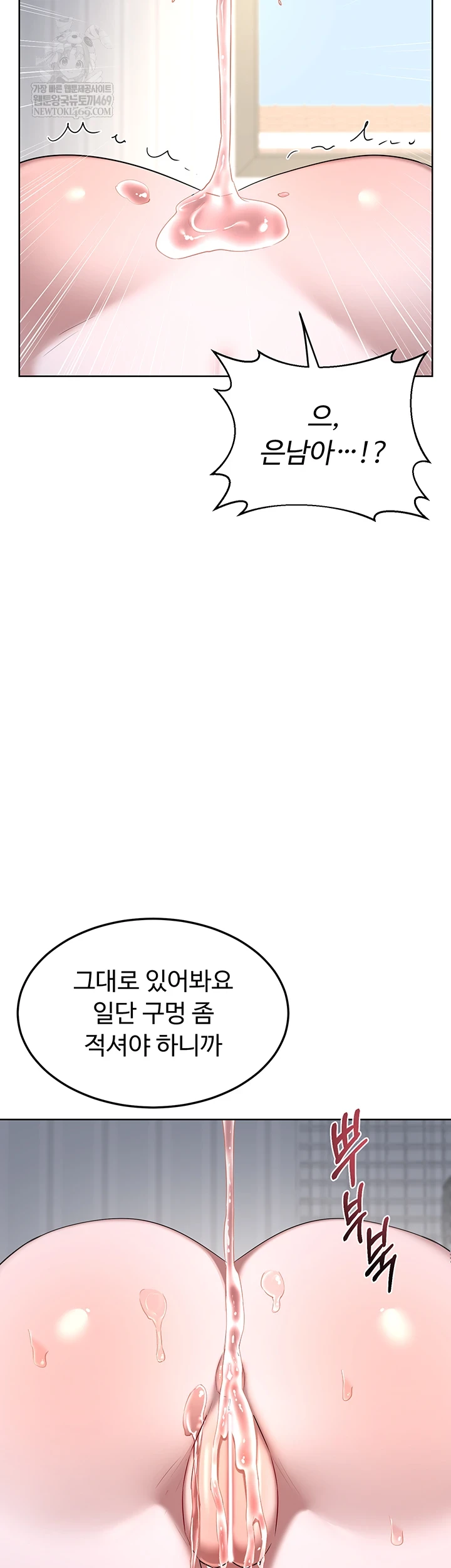 MILF Exchange Plan Raw - Chapter 67 [photo 33] - MangaPorn