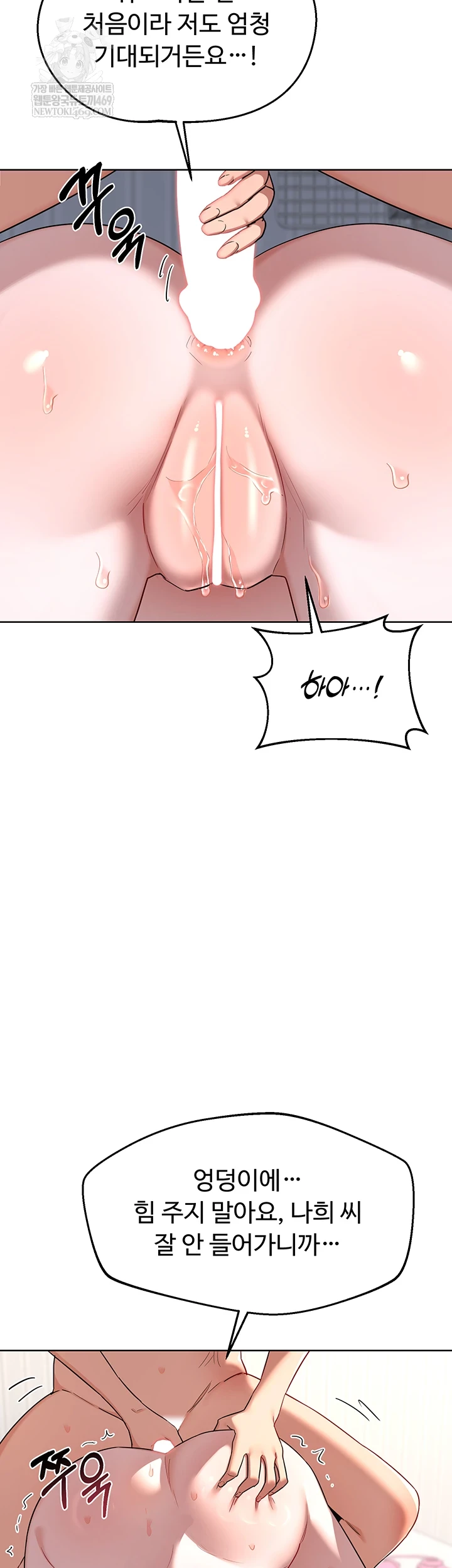 MILF Exchange Plan Raw - Chapter 67 [photo 38] - MangaPorn