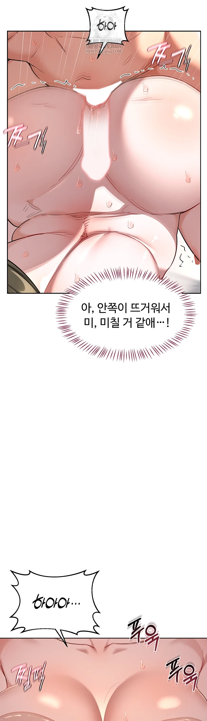 MILF Exchange Plan Raw - Chapter 67 [photo 45] - MangaPorn