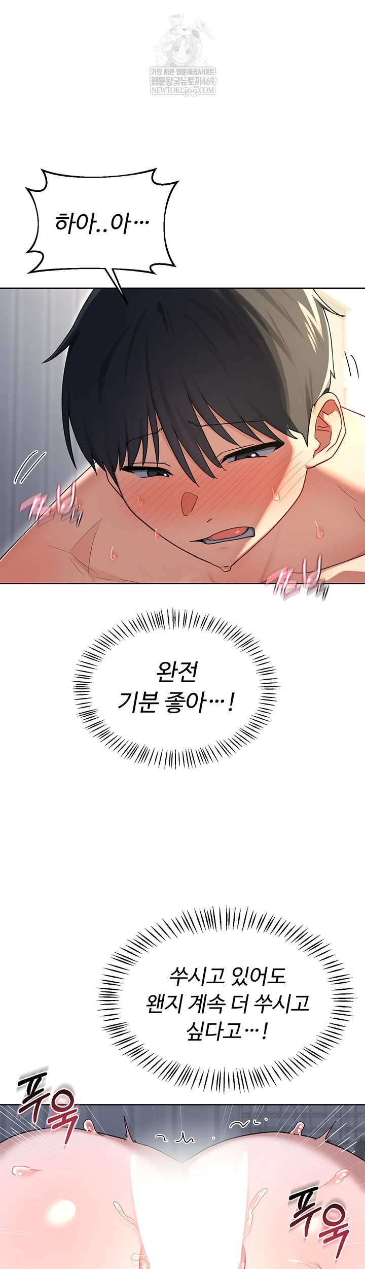 MILF Exchange Plan Raw - Chapter 67 [photo 51] - MangaPorn