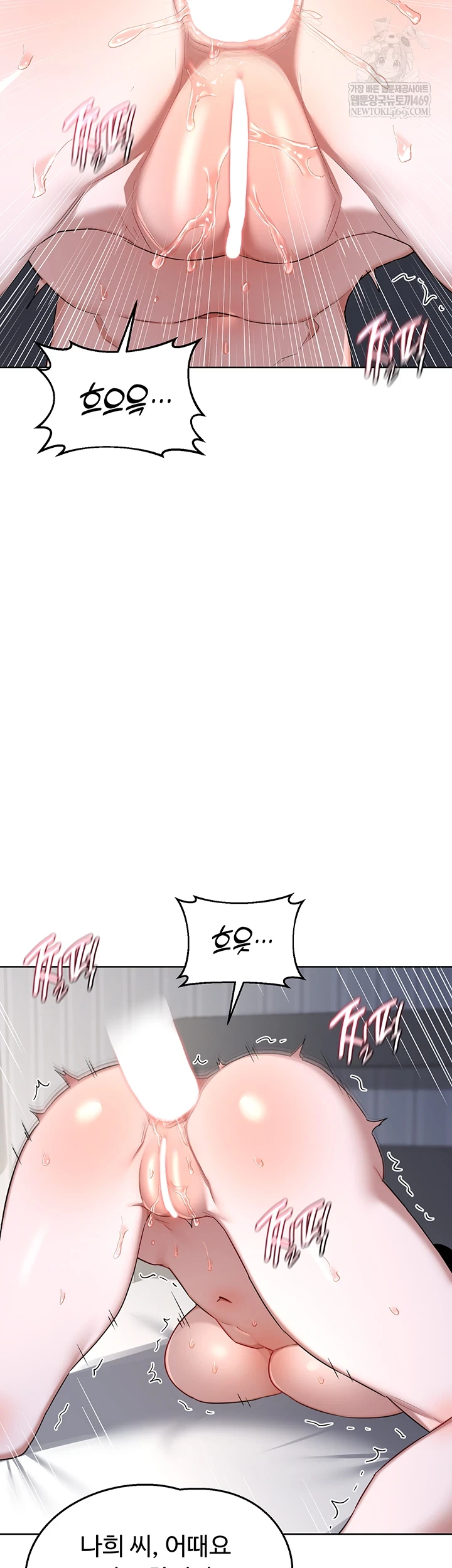 MILF Exchange Plan Raw - Chapter 67 [photo 52] - MangaPorn